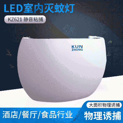 灭蚊灯厂家